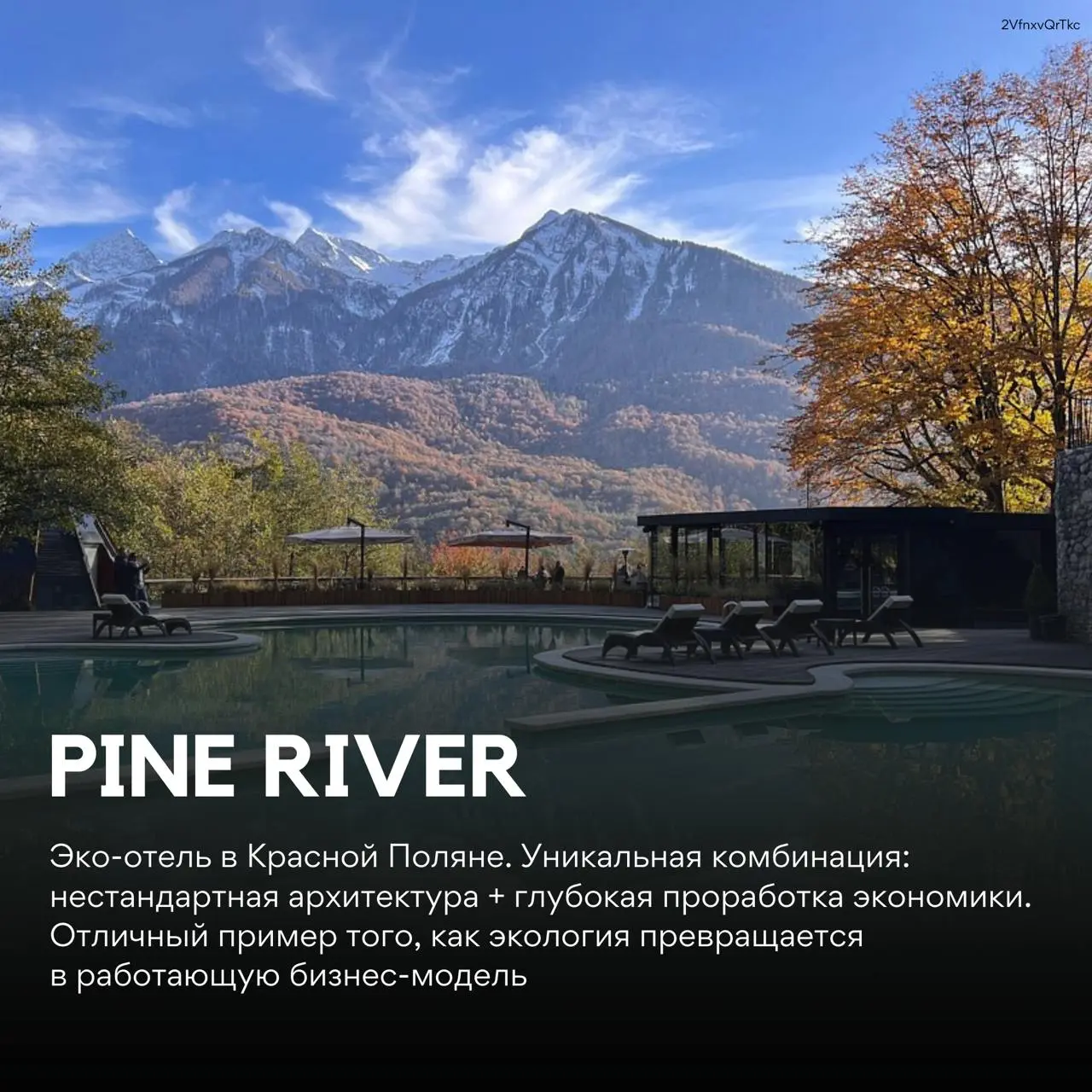 Исследовательский тур по Сочи и Красной Поляне с Антоном Басиным