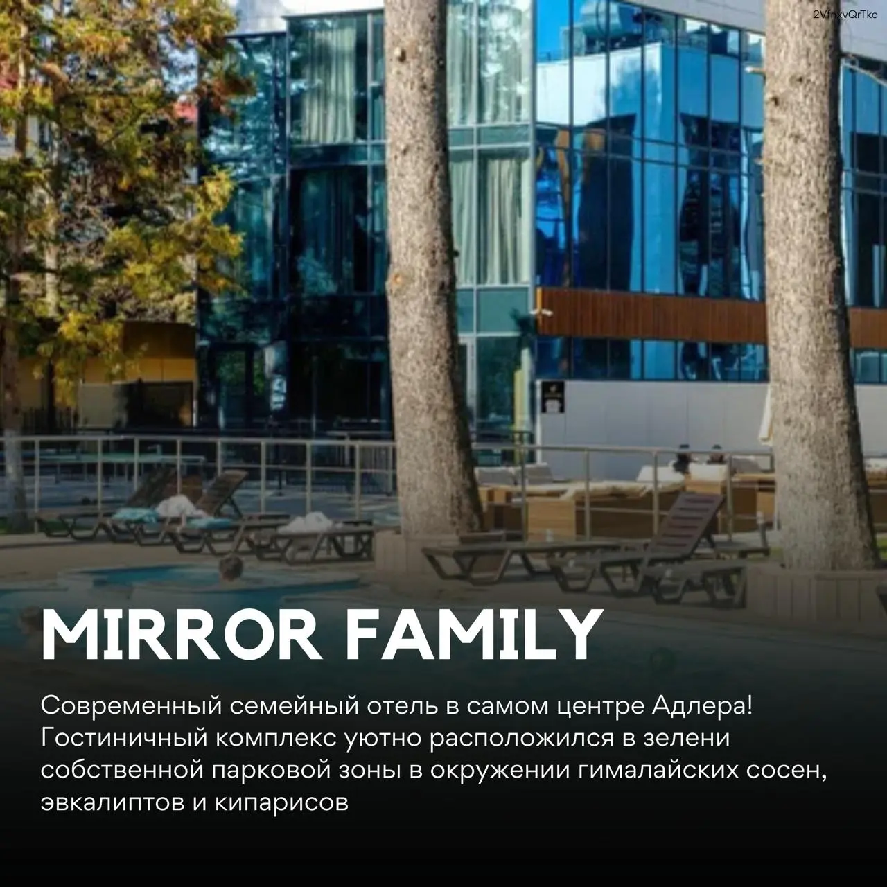 Исследовательский тур по Сочи и Красной Поляне с Антоном Басиным