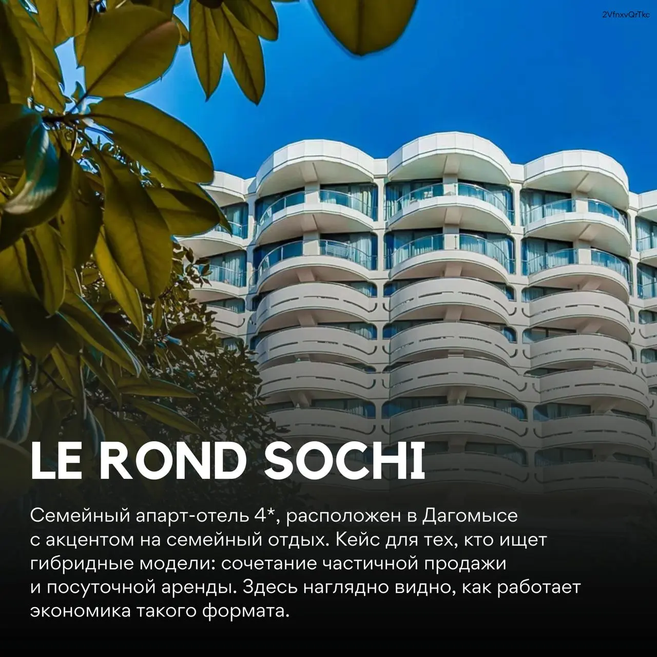 Исследовательский тур по Сочи и Красной Поляне с Антоном Басиным