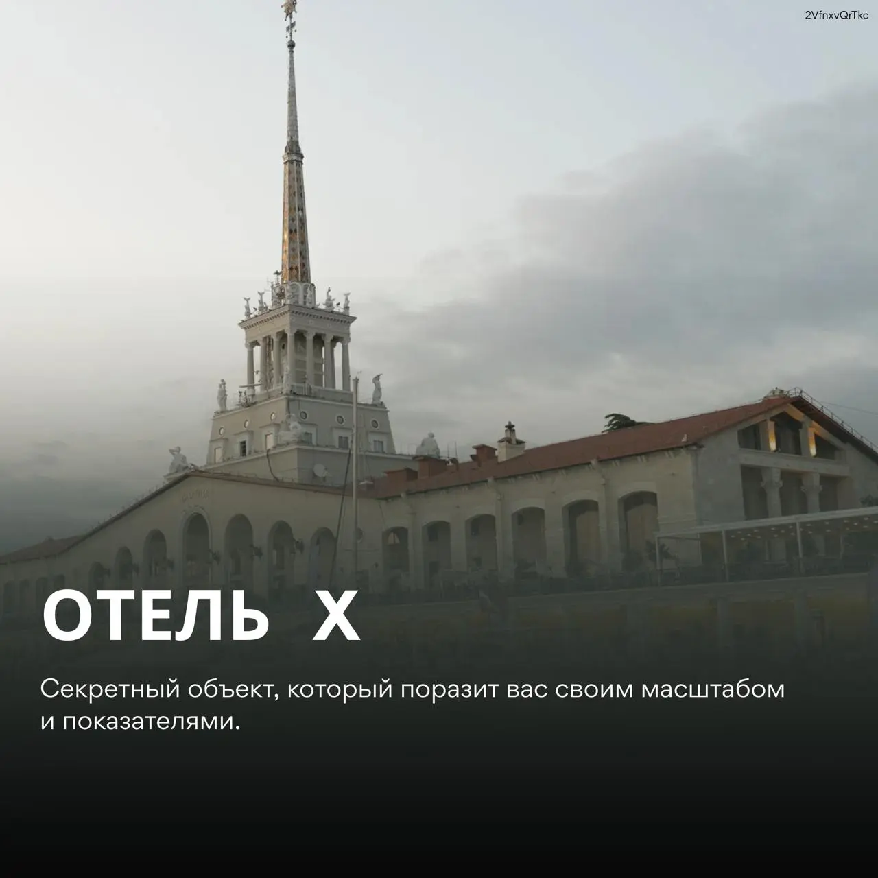 Исследовательский тур по Сочи и Красной Поляне с Антоном Басиным