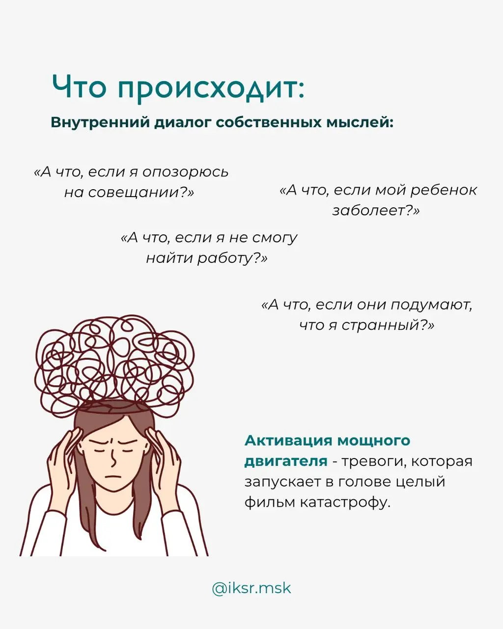 Когнитивно-поведенческая терапия в работе психолога. Введение
