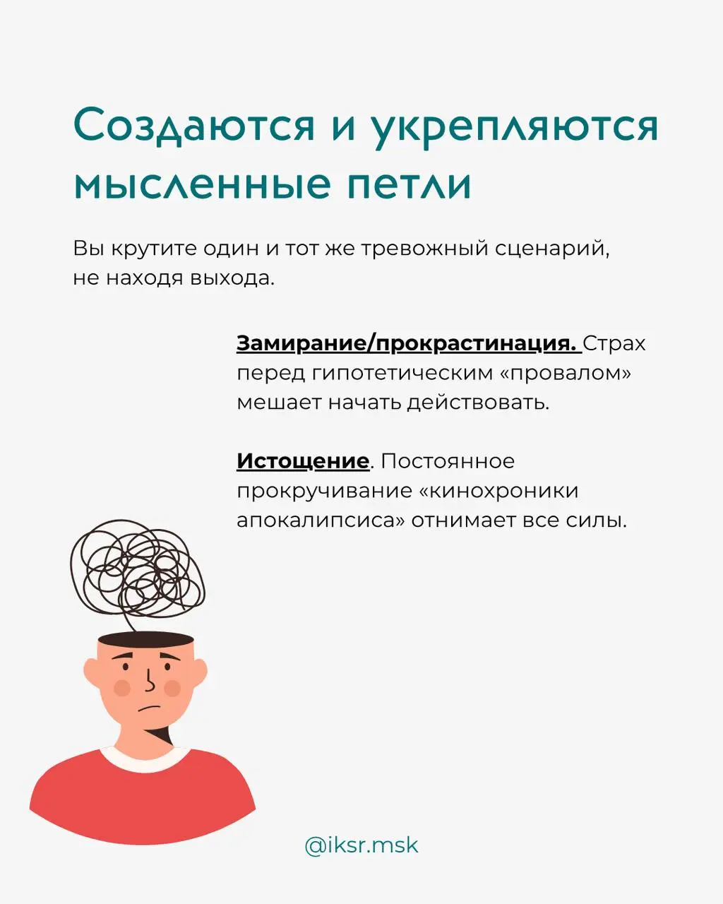 Когнитивно-поведенческая терапия в работе психолога. Введение