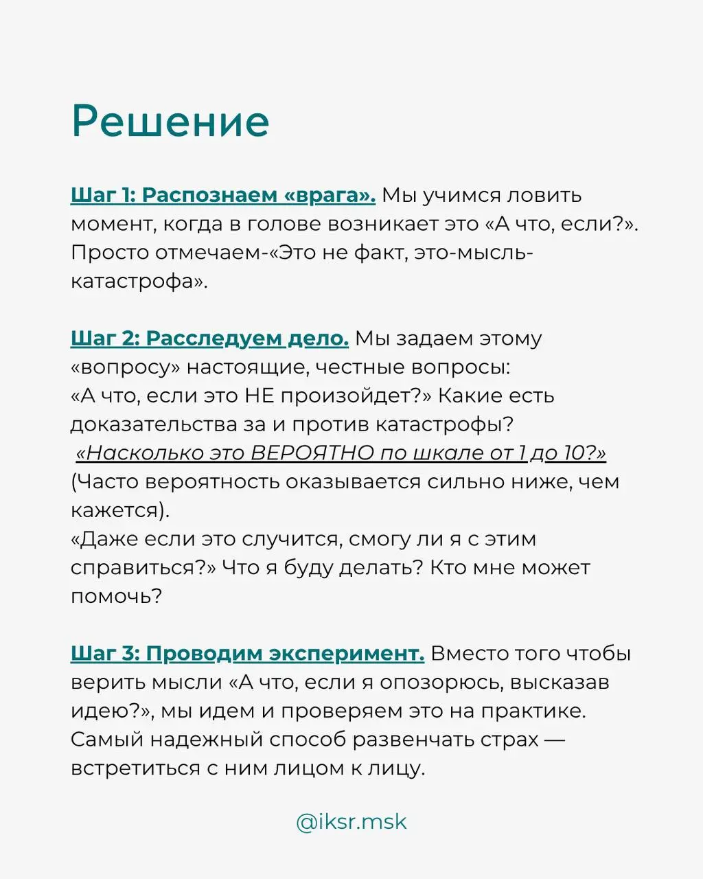 Когнитивно-поведенческая терапия в работе психолога. Введение