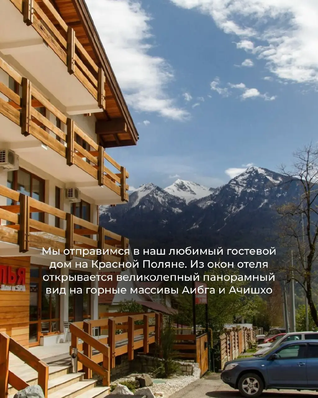 ЙОГА-РЕТРИТ В СОЧИ | 19 — 26 ноября