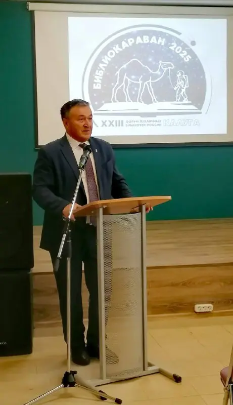 XXIII форум публичных библиотек (Жукова)