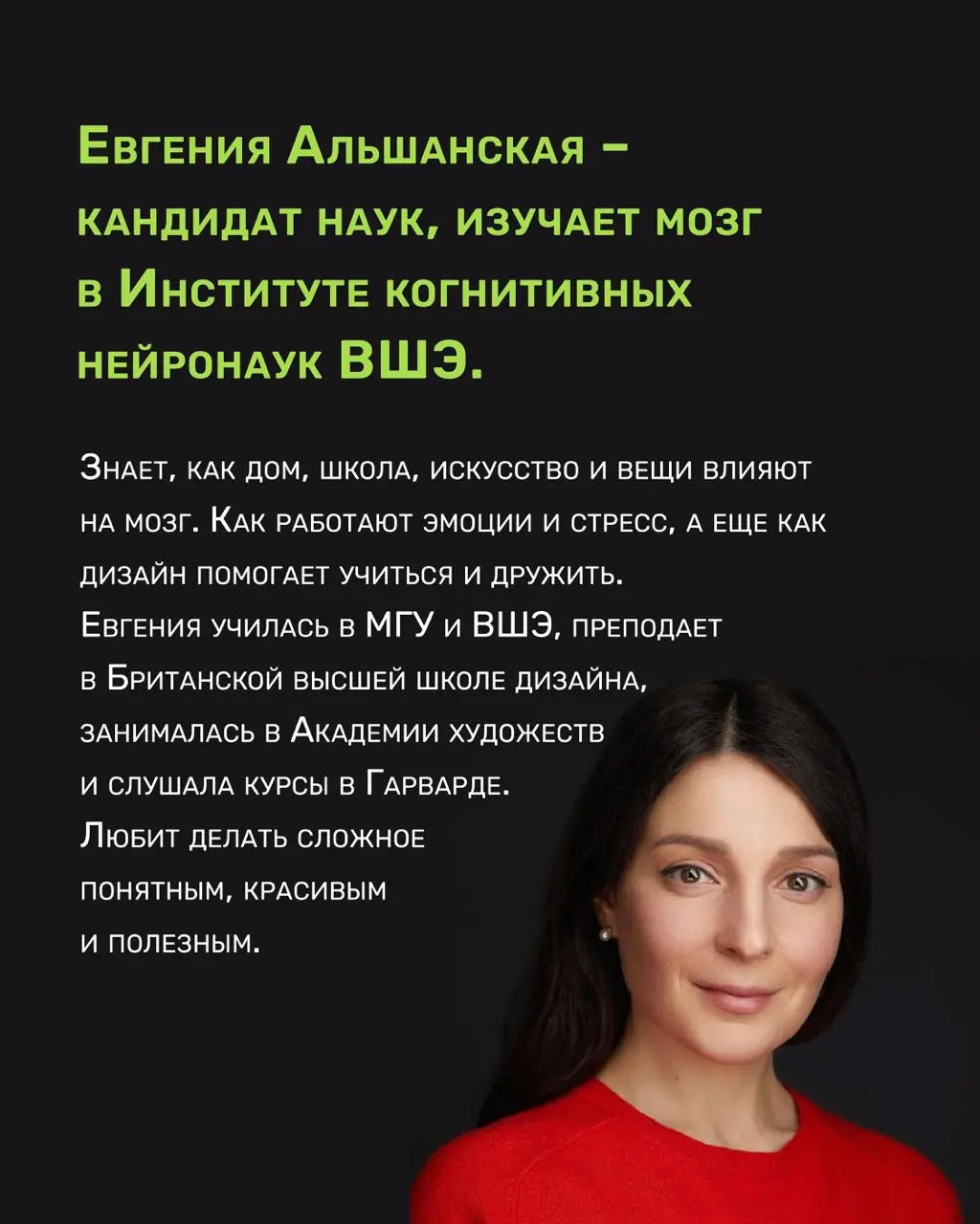 Открытая онлайн-встреча «Профессия: наука»: Нейроурбанистика и нейроэстетика