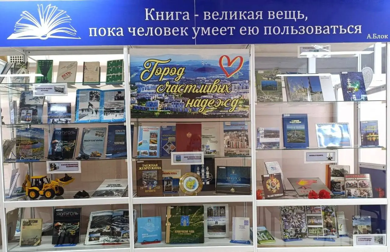 50 лет Нерюнгри: как в якутской тайге вырос красавец-город
