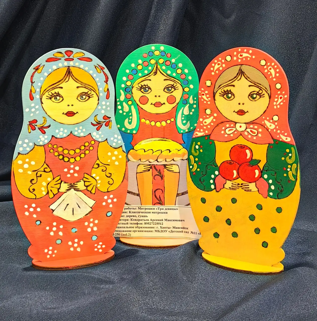 МатрёшкаХМ2025