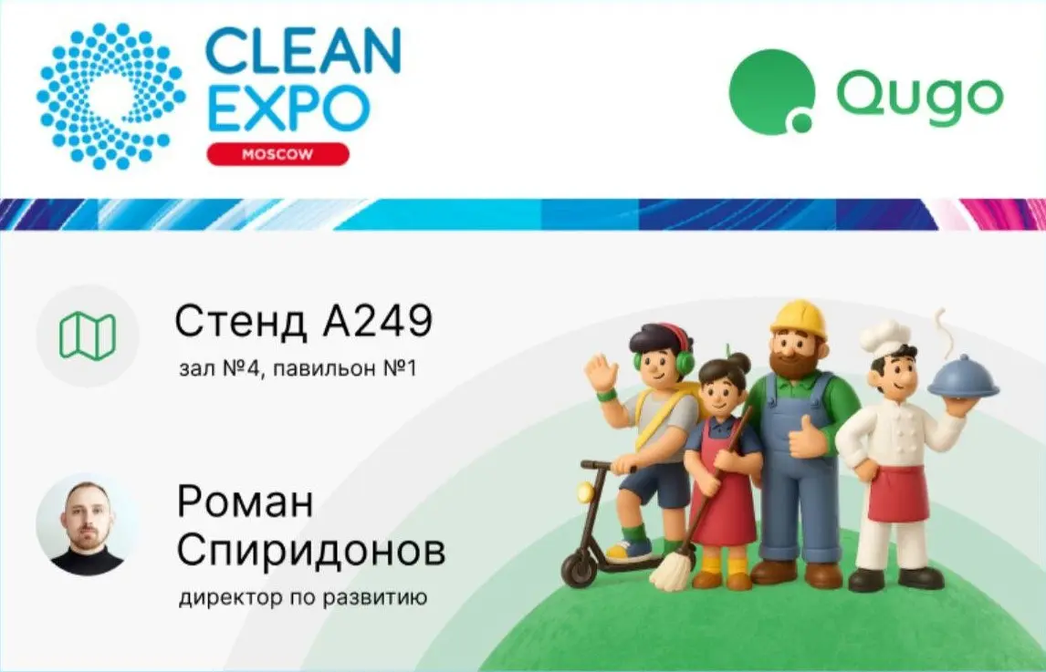 Работа с самозанятыми, ГПХ и мигрантами в клининге: как подготовиться к новым требованиям государства