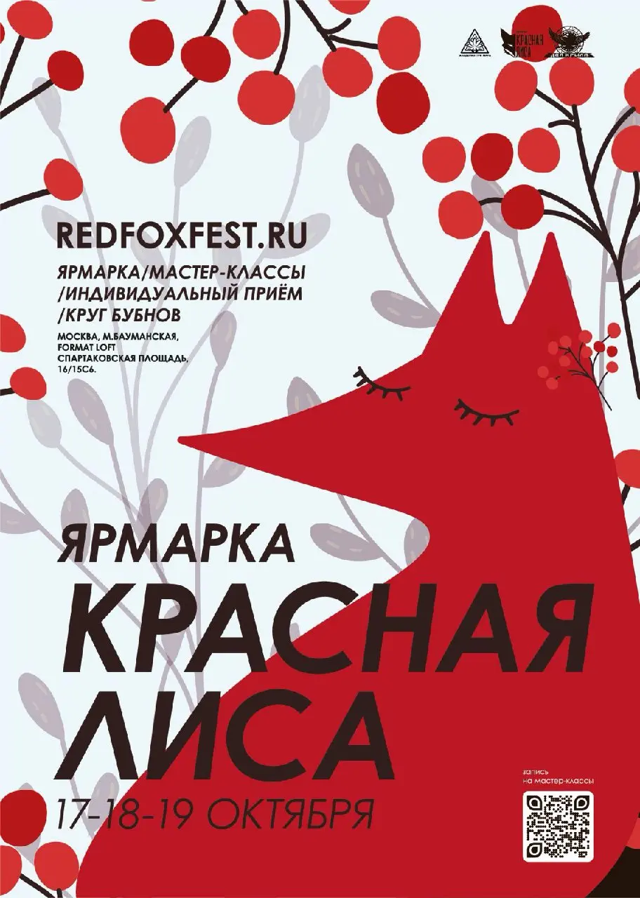 ЧШАМАНСКАЯ ЯРМАРКА