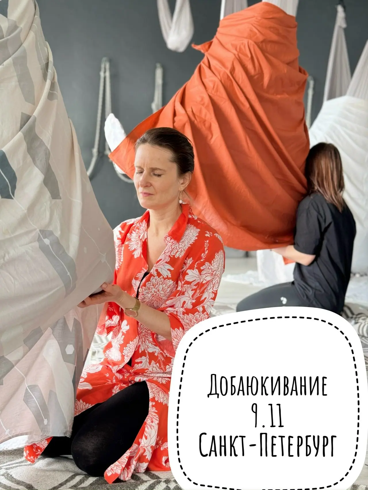 Добаюкивание с "мамой" в гамаках