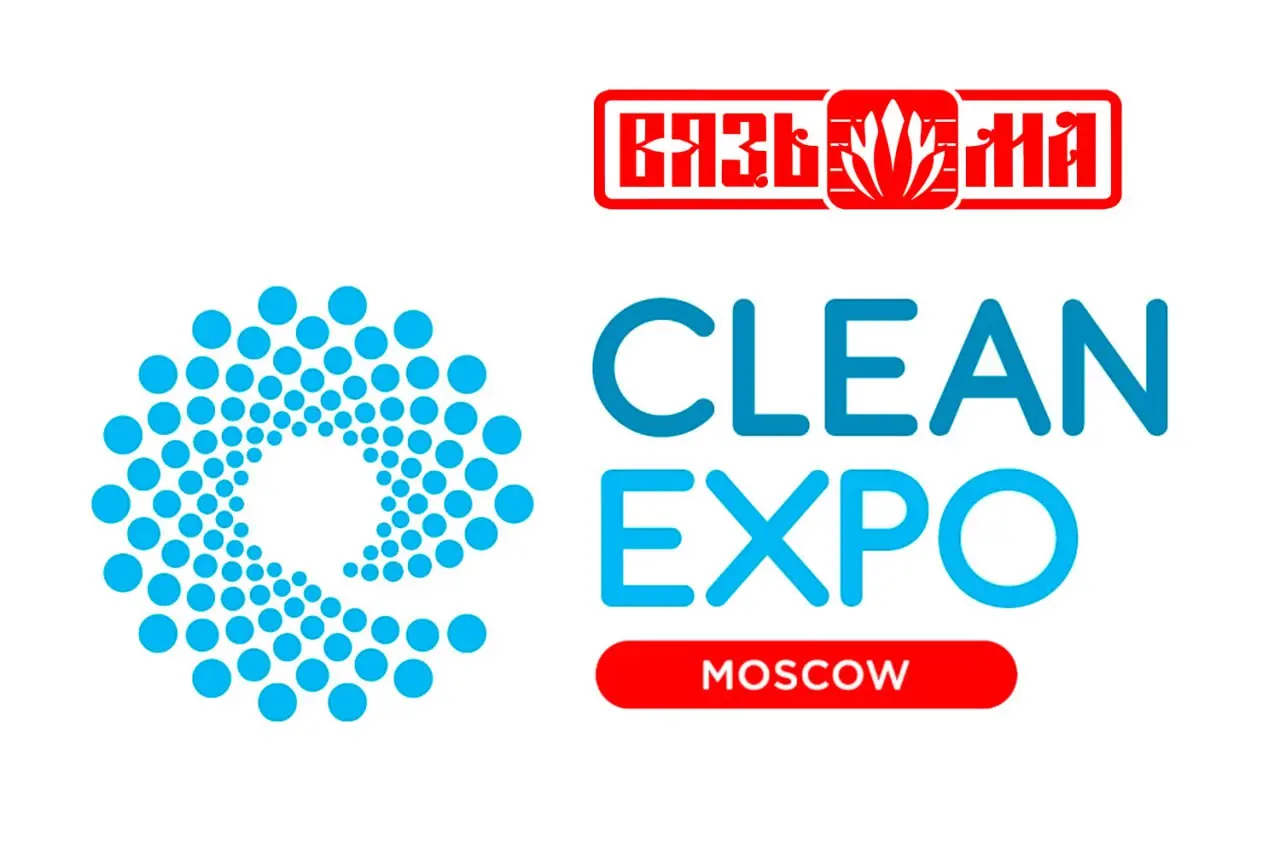 Выставка CleanExpo: стенд Вяземского машиностроительного завода