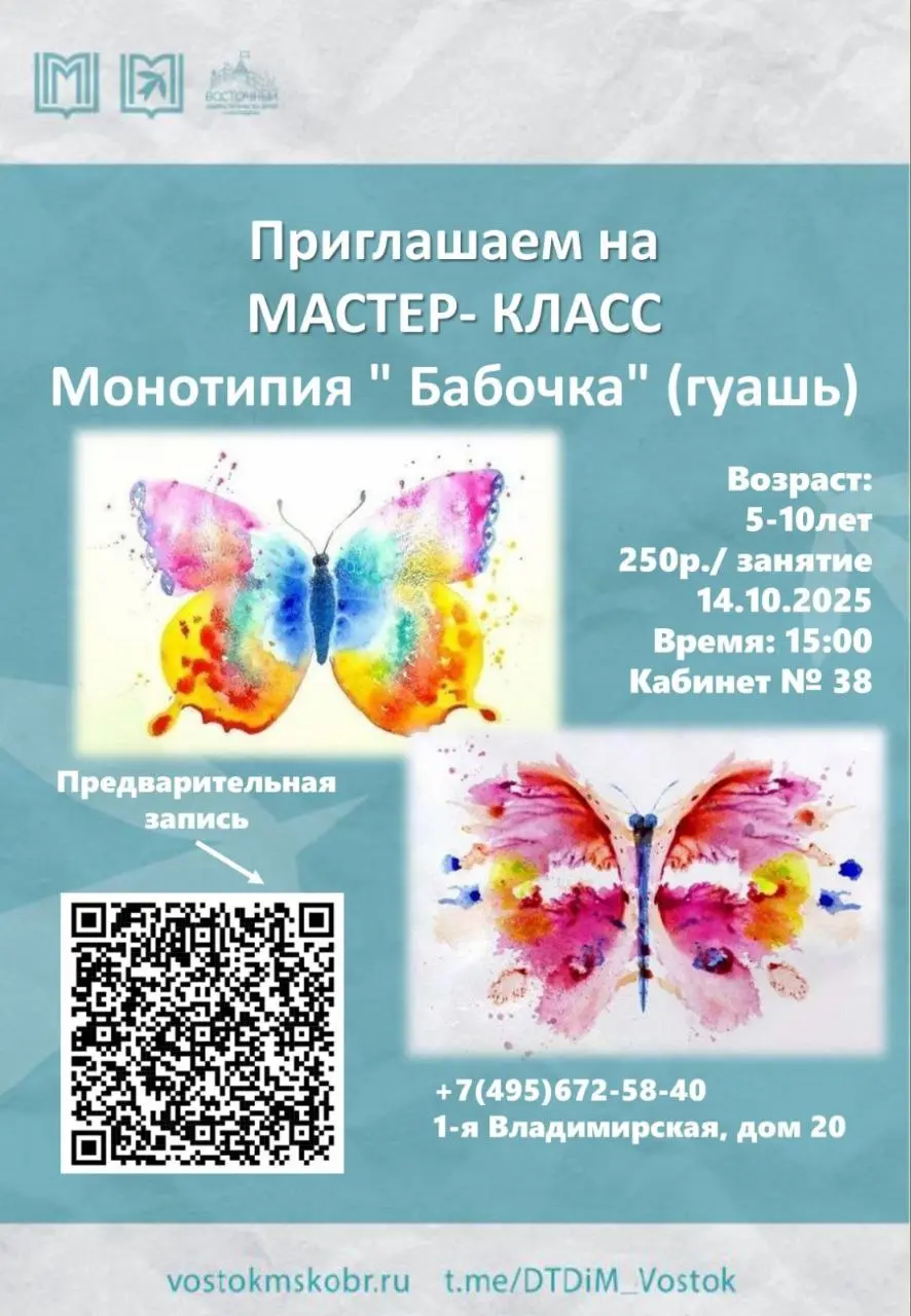 Мастер-классы по декоративно-прикладному искусству