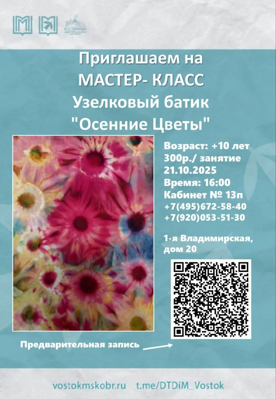 Мастер-классы по декоративно-прикладному искусству