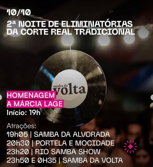 Королевского двора карнавала 2026