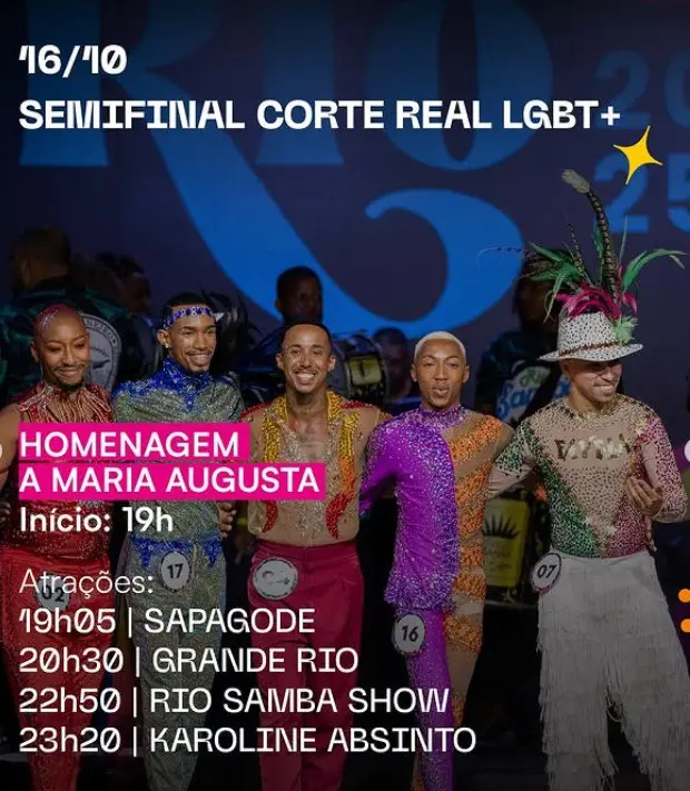 Королевского двора карнавала 2026