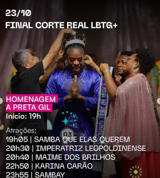 Королевского двора карнавала 2026