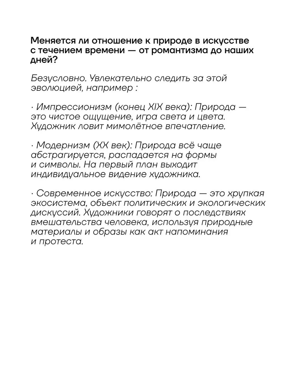 Стихия на холсте: Природные явления в шедеврах мировой живописи