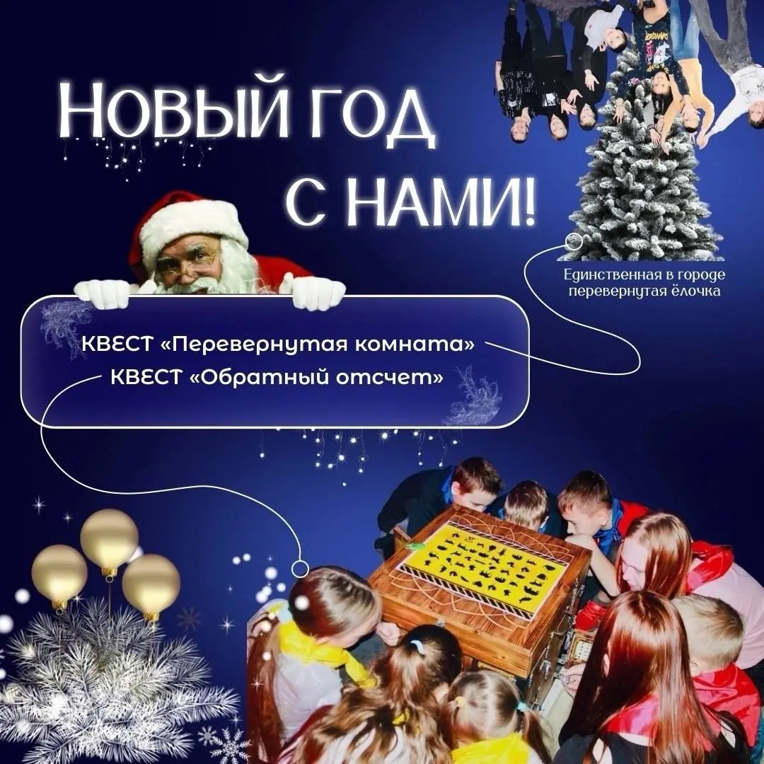 New Year Quest for Classes – Dec 2025/2026