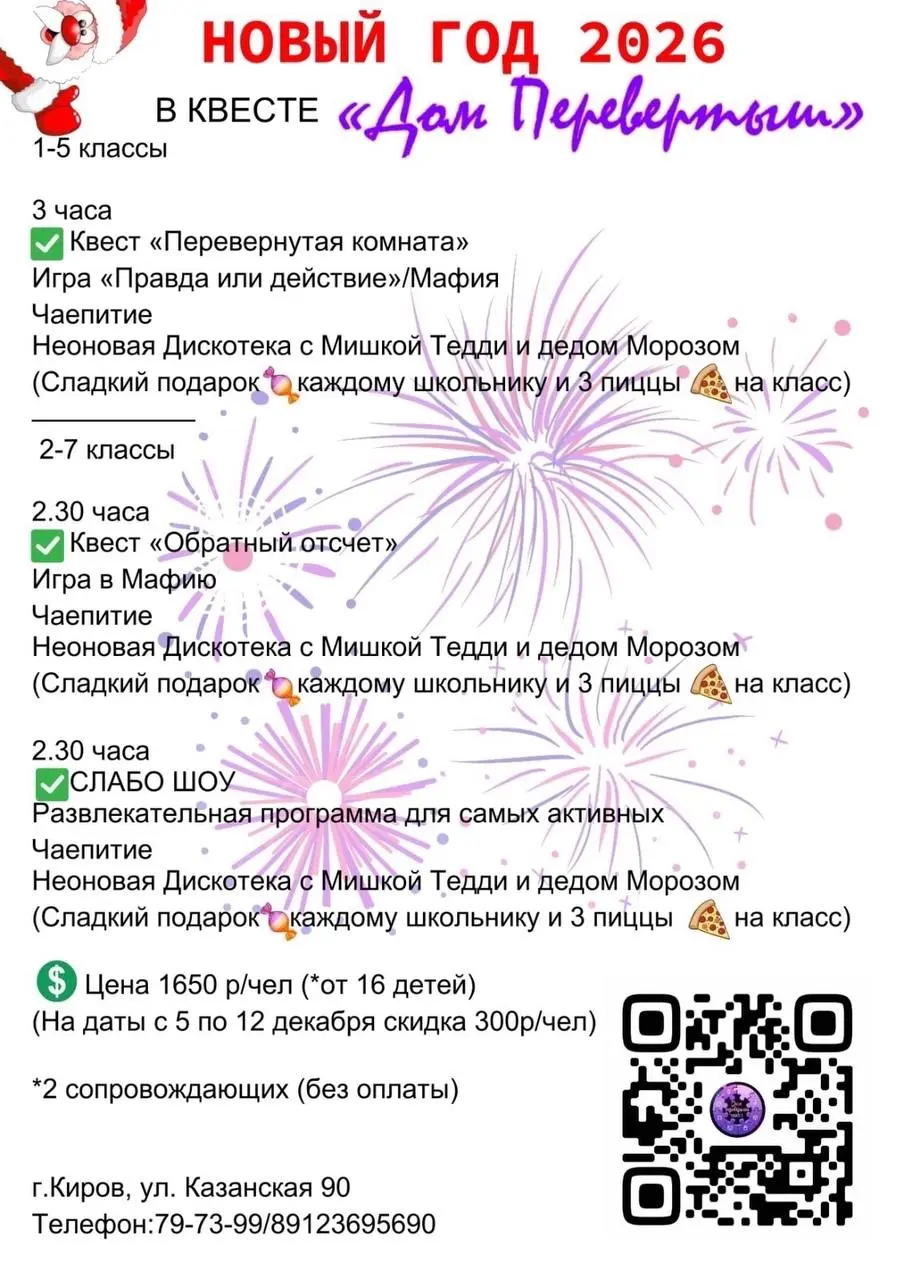 New Year Quest for Classes – Dec 2025/2026