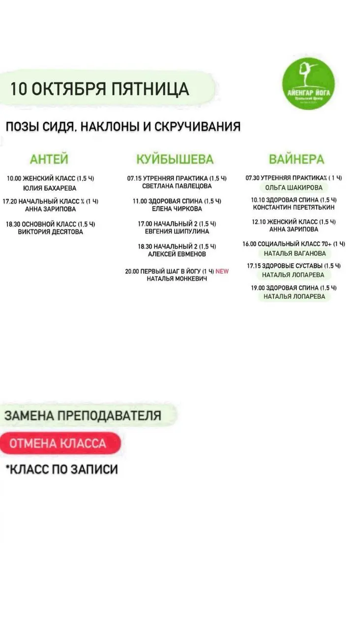 Event schedule (Yoga classes and activities)