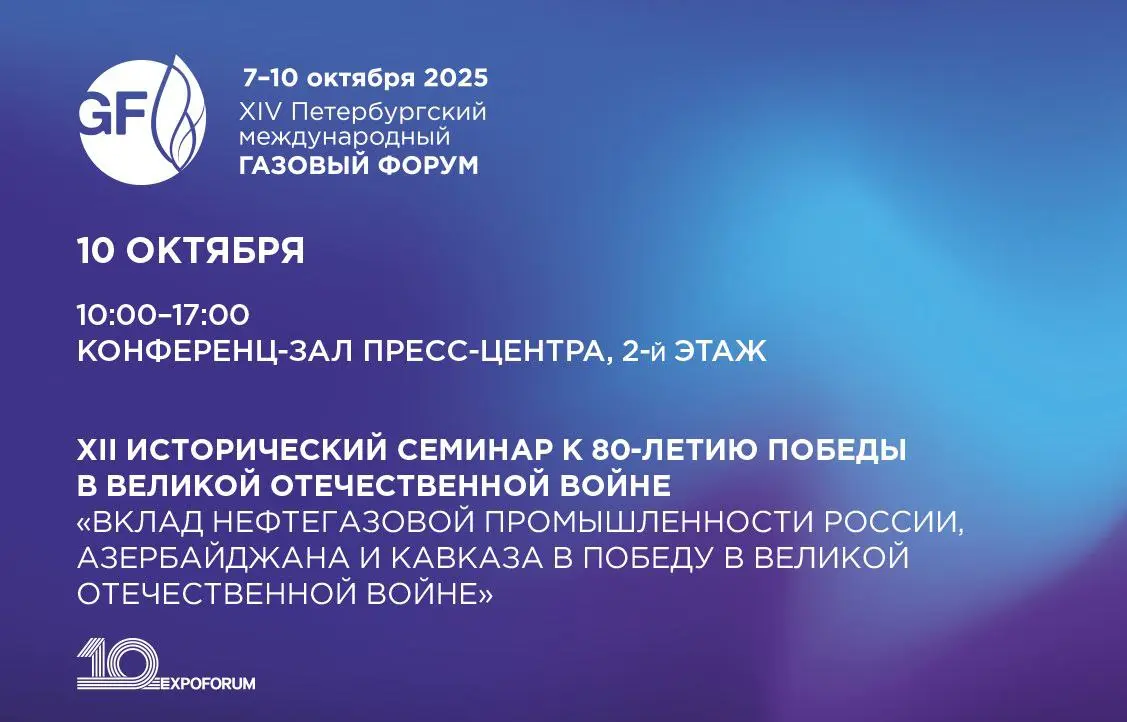 Kлючевые мероприятия деловой программы 10 октября.