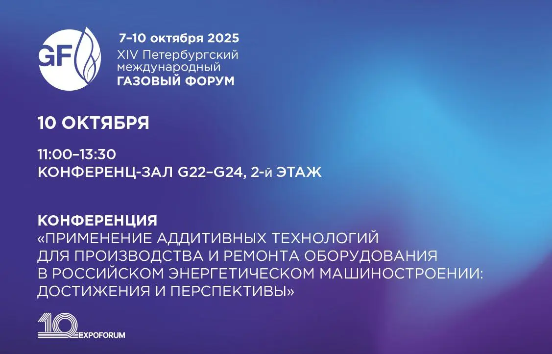 Kлючевые мероприятия деловой программы 10 октября.