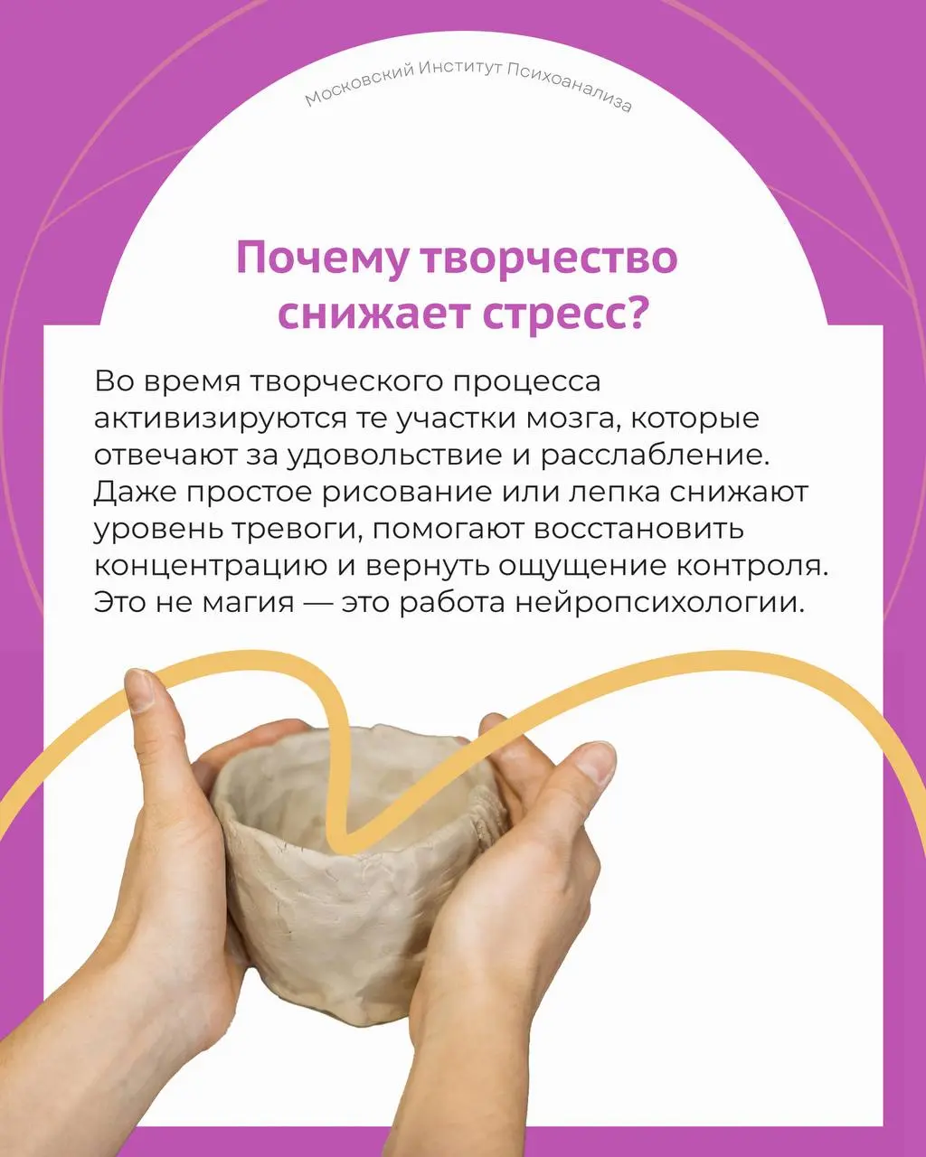 Арт-фест «Арт-терапия: от стресса к психологическому благополучию»