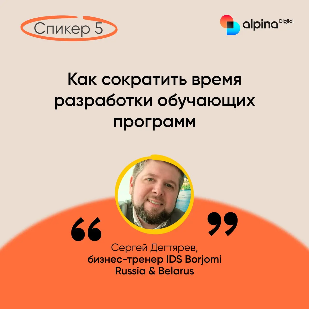 Как сократить время разработки обучающих программ