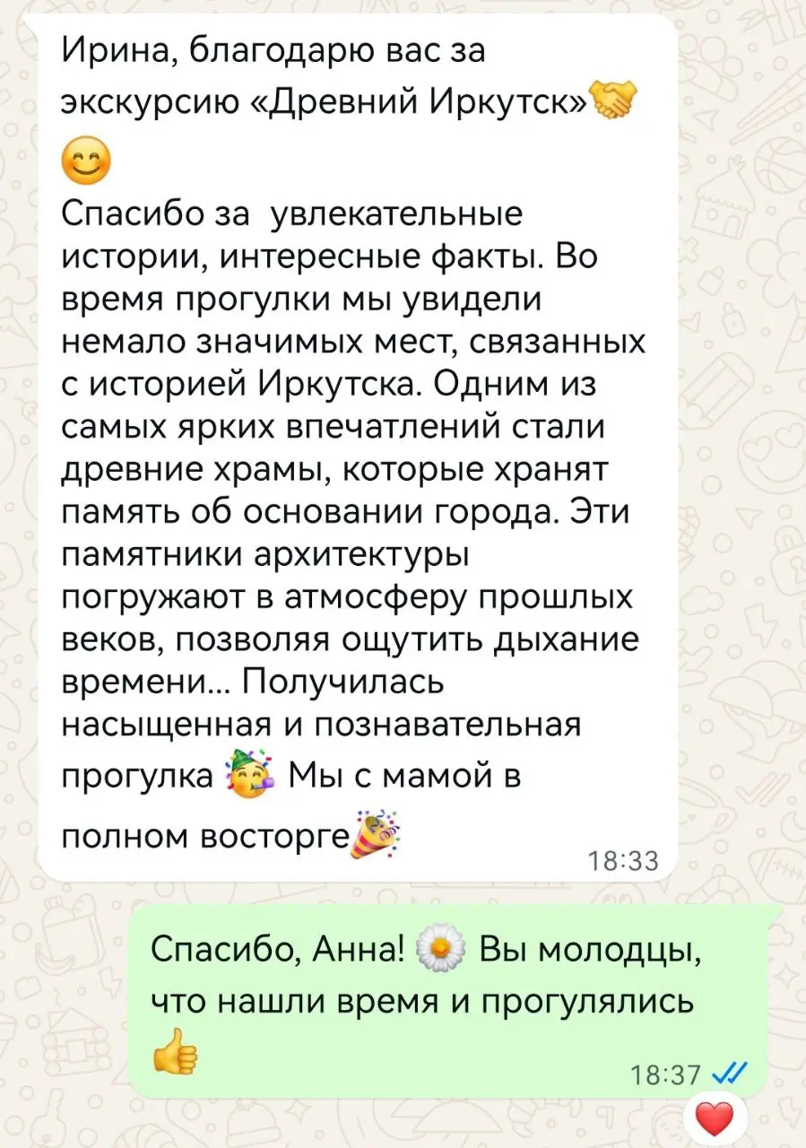 Экскурсия "Древний Иркутск"
