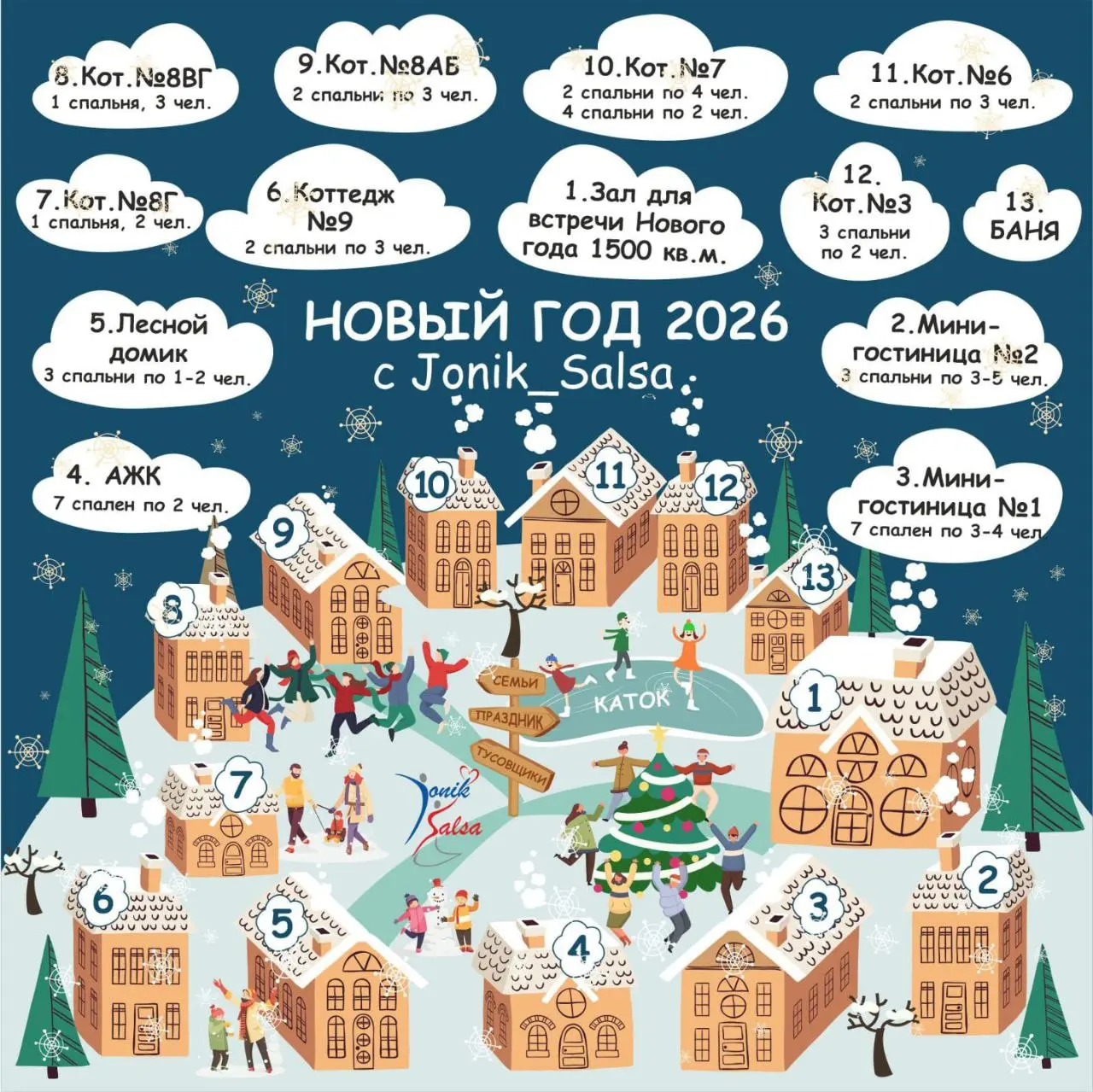 НОВЫЙ ГОД С ДЖОНИКОМ