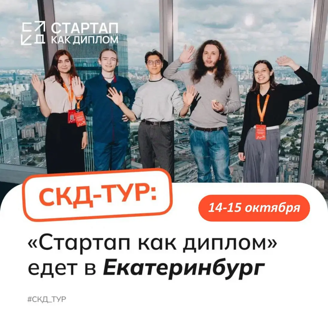 УрФУ прокачает молодежное предпринимательство на Урале