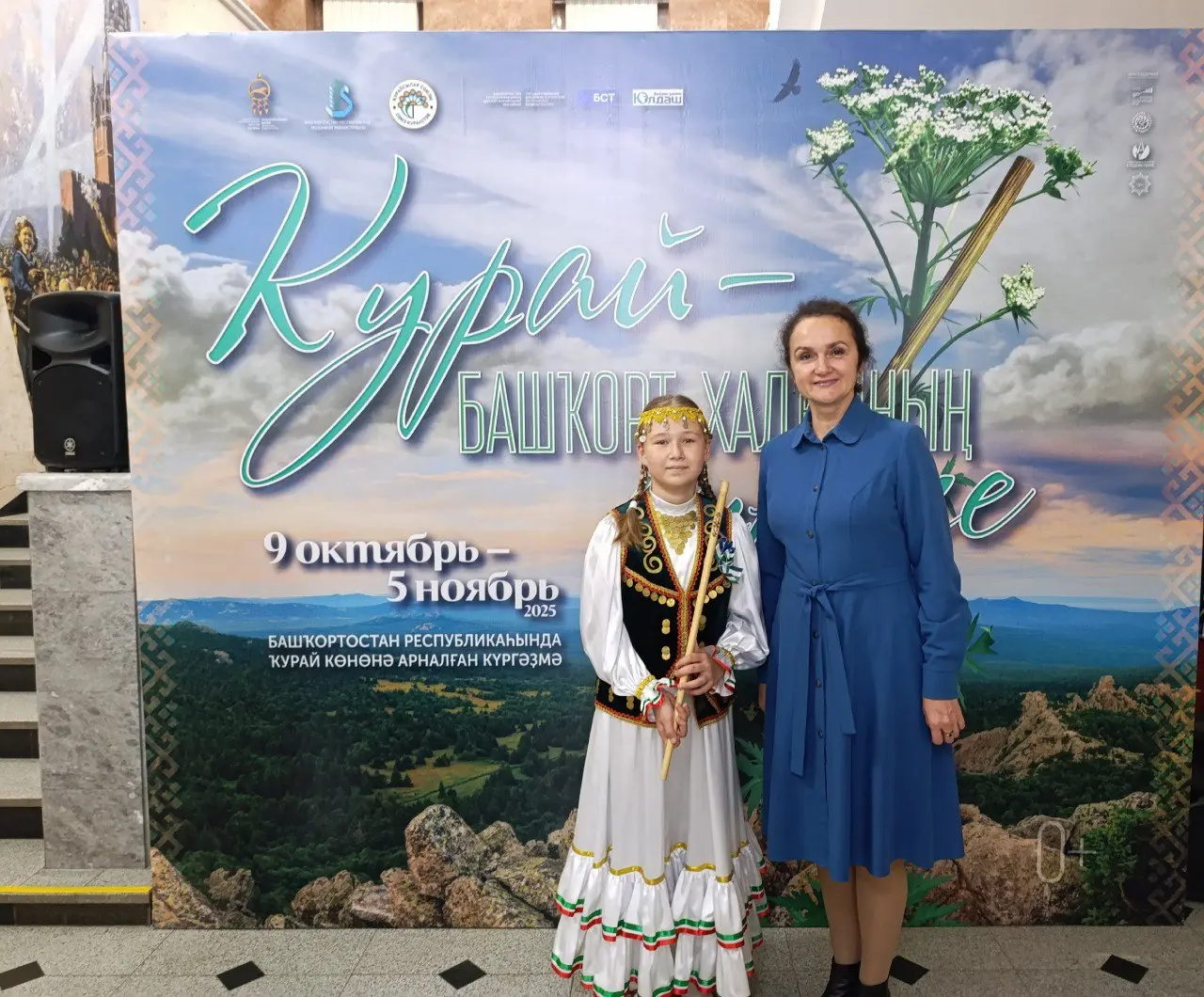 exhibition "Курай — душа башкирского народа" opening in National Museum