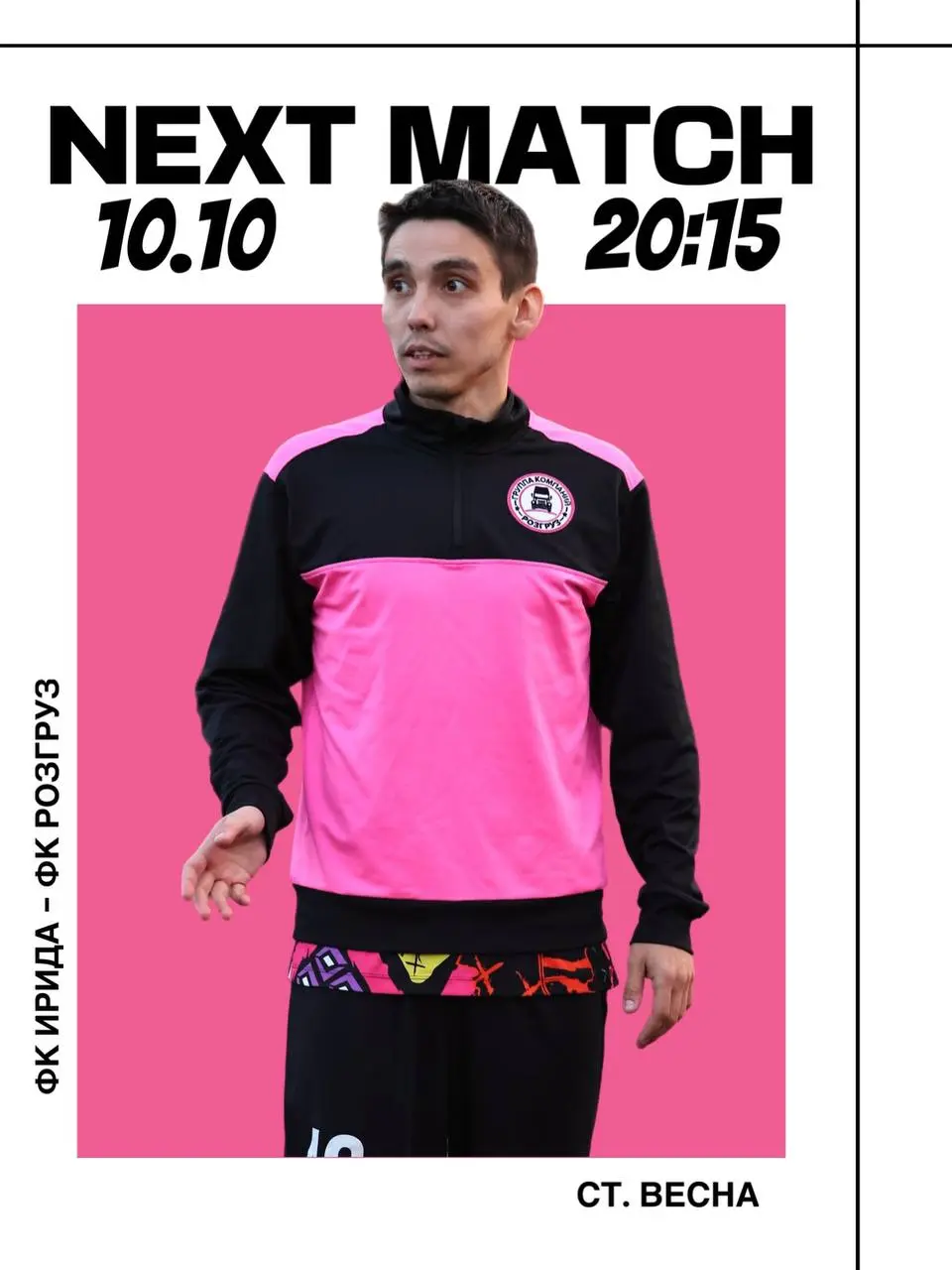 КУБОК 2025 | ПОЛУФИНАЛ