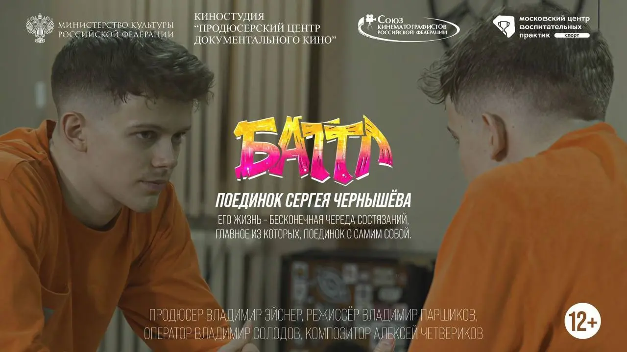 Кинопоказ в Школьном спортивном клубе СТАРТ