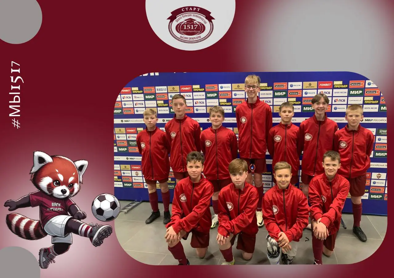 Кожаный мяч - отборочный этап школьной спортивной лиги по футзалу среди юношей 2010-2011 г.р.