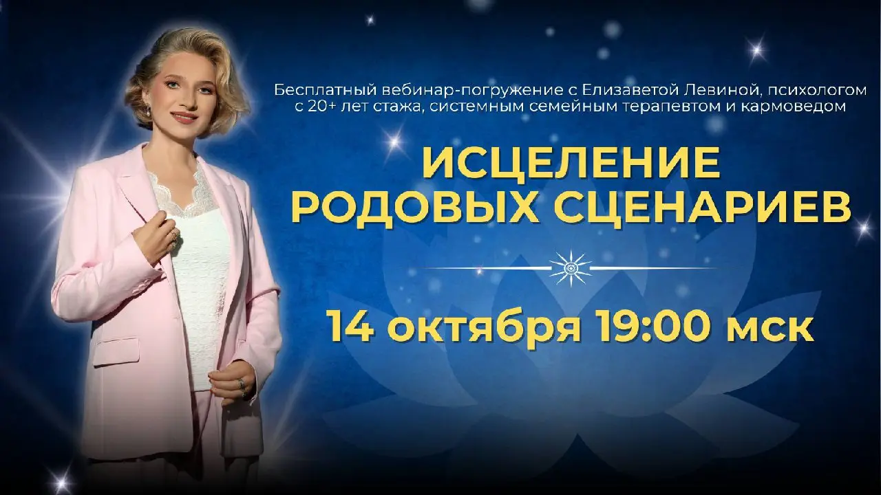КАК ВЫЙТИ ИЗ ЗАМКНУТОГО КРУГА ПОВТОРЯЮЩИХСЯ СЦЕНАРИЕВ