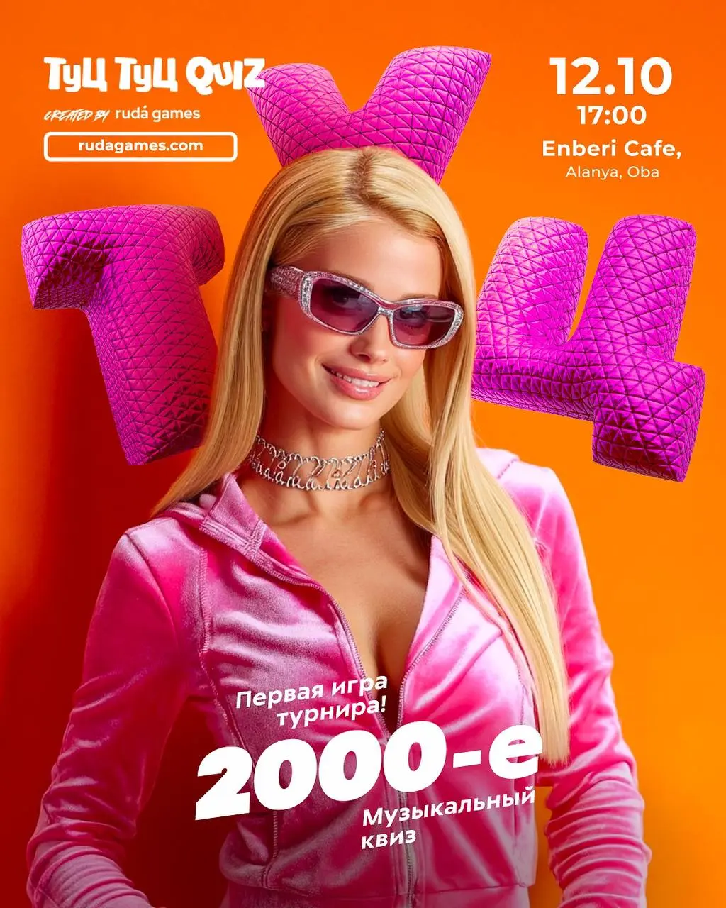 Туц-Туц Квиза: осенний турнир