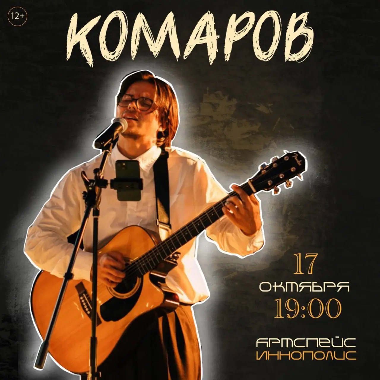 уютный концерт