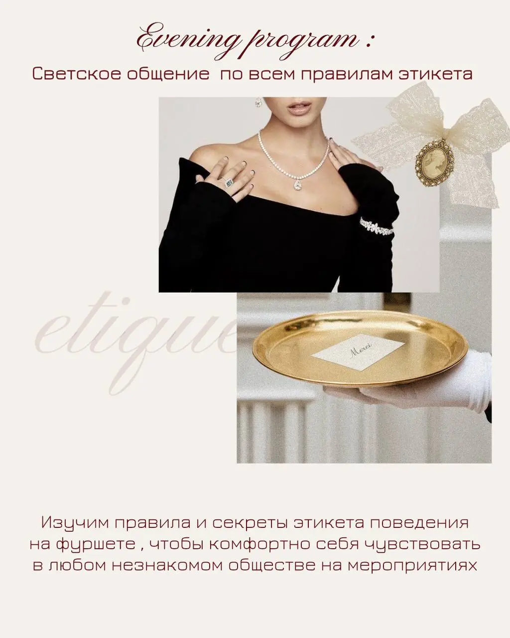 Элегантный светский ланч в Шато Андре