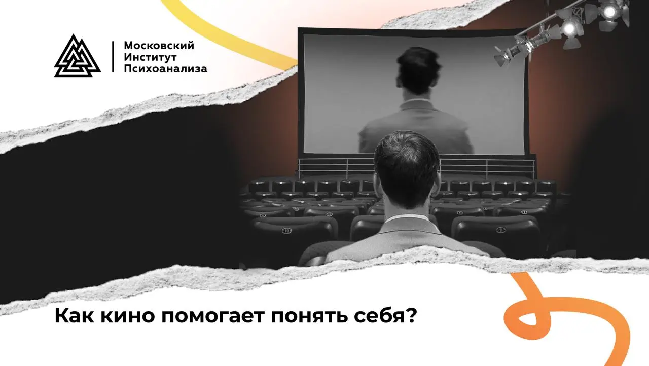 Кино, которое помогает понять себя ❤️