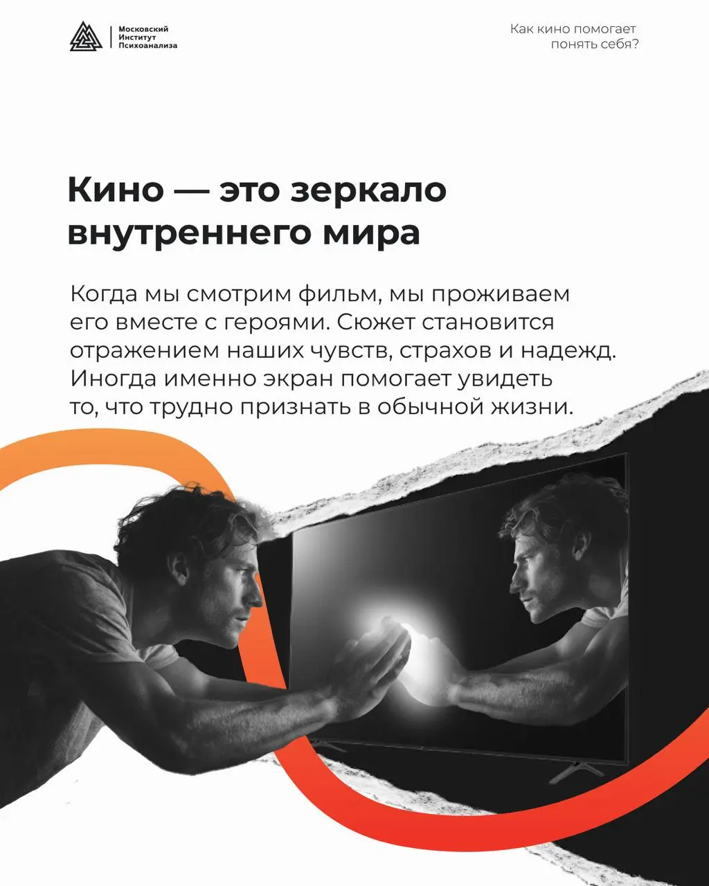 Кино, которое помогает понять себя ❤️