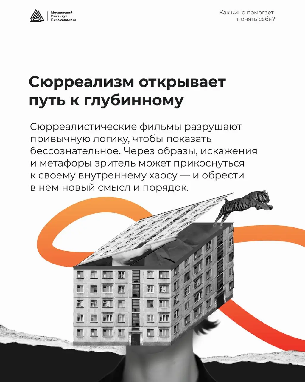 Кино, которое помогает понять себя ❤️