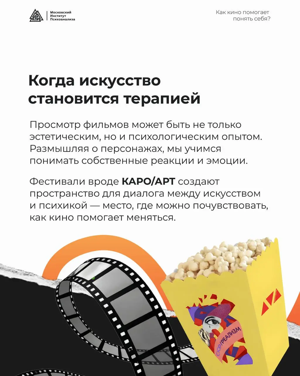 Кино, которое помогает понять себя ❤️