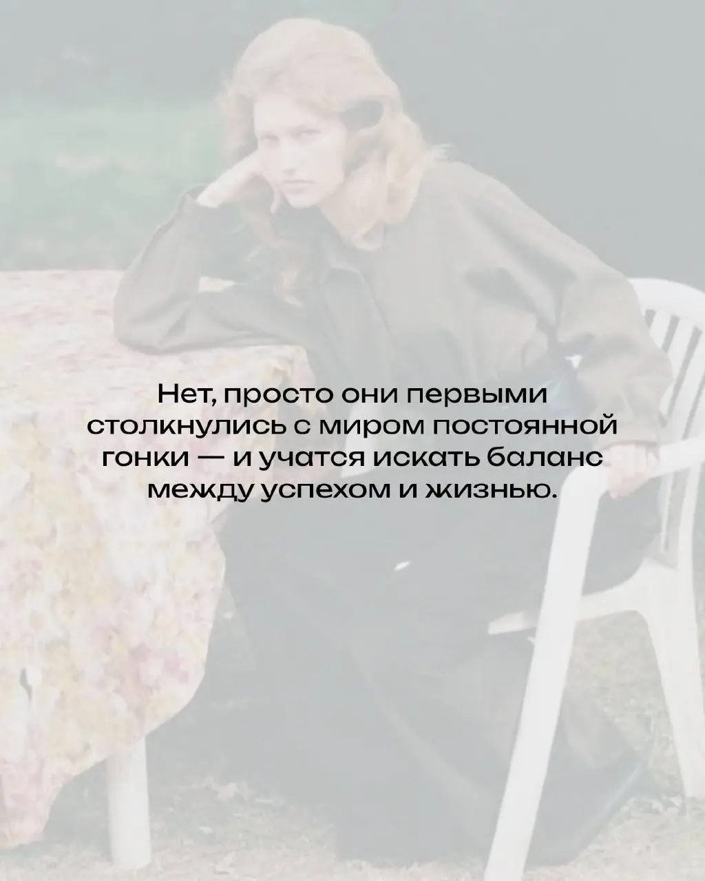 Каждое поколение получает свои ярлыки