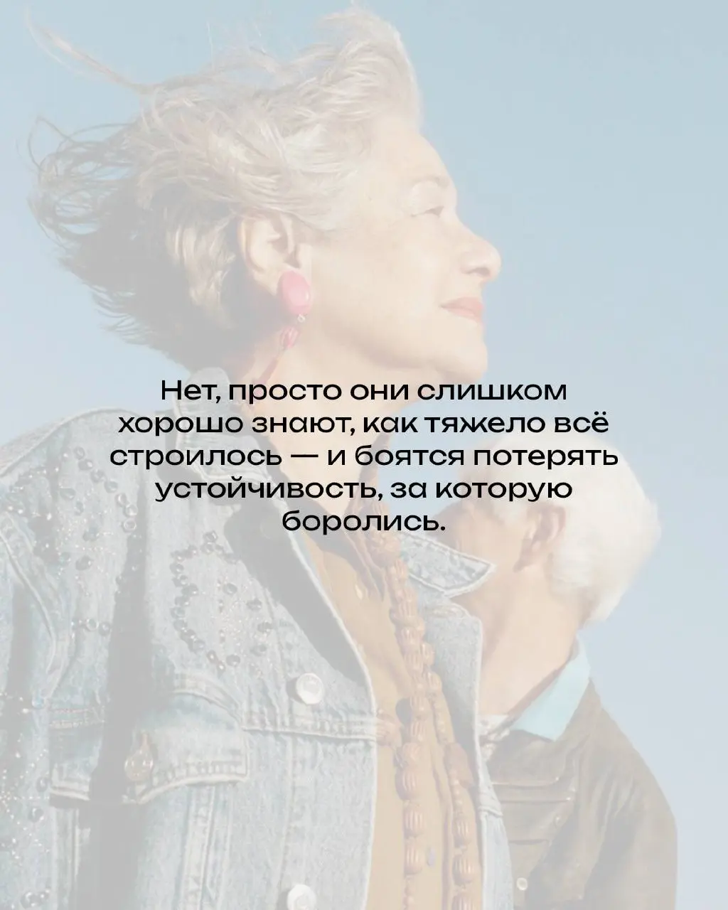 Каждое поколение получает свои ярлыки