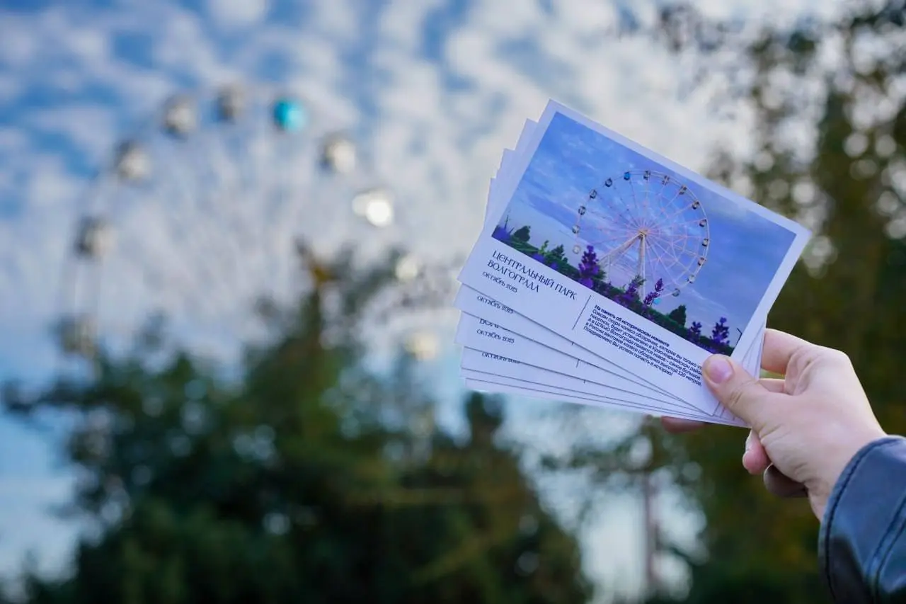 Не указано уникальное название мероприятия. В тексте упоминается аттракцион: 50-метровое колесо обозрения в ЦПКиО