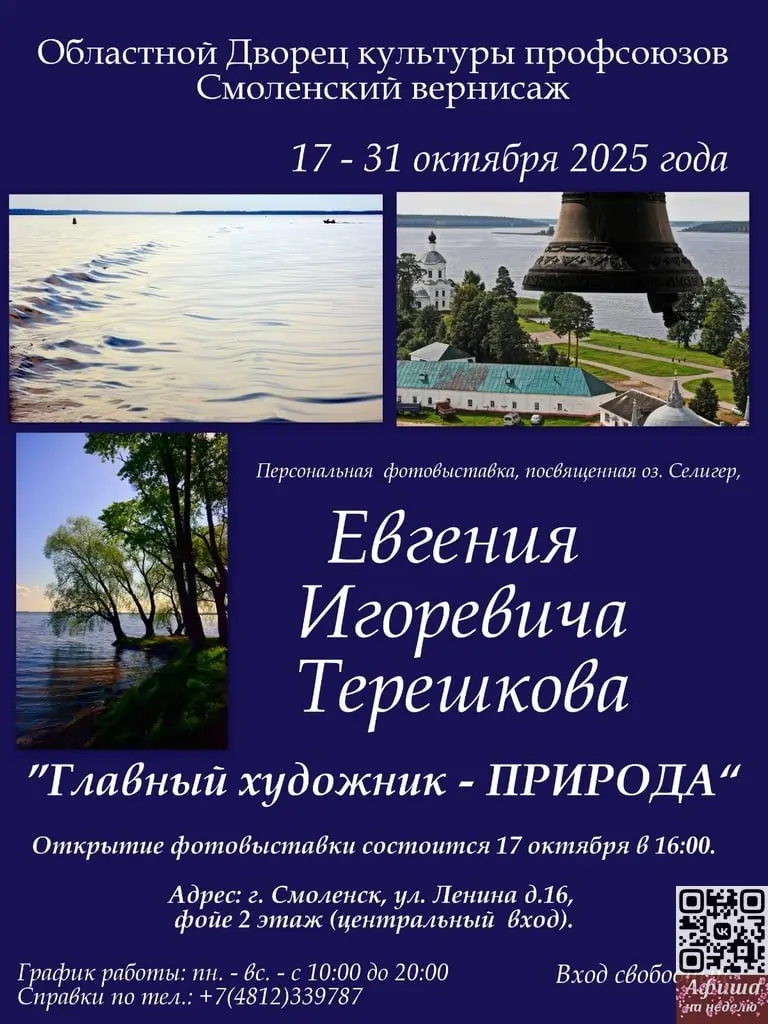 Глабный художник ПРИРОДА