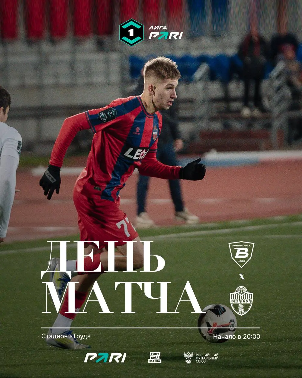 Лига PARI, 14-й тур