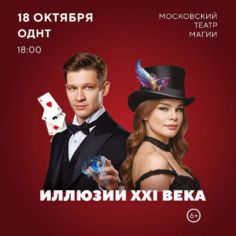 Иллюзии XXI века